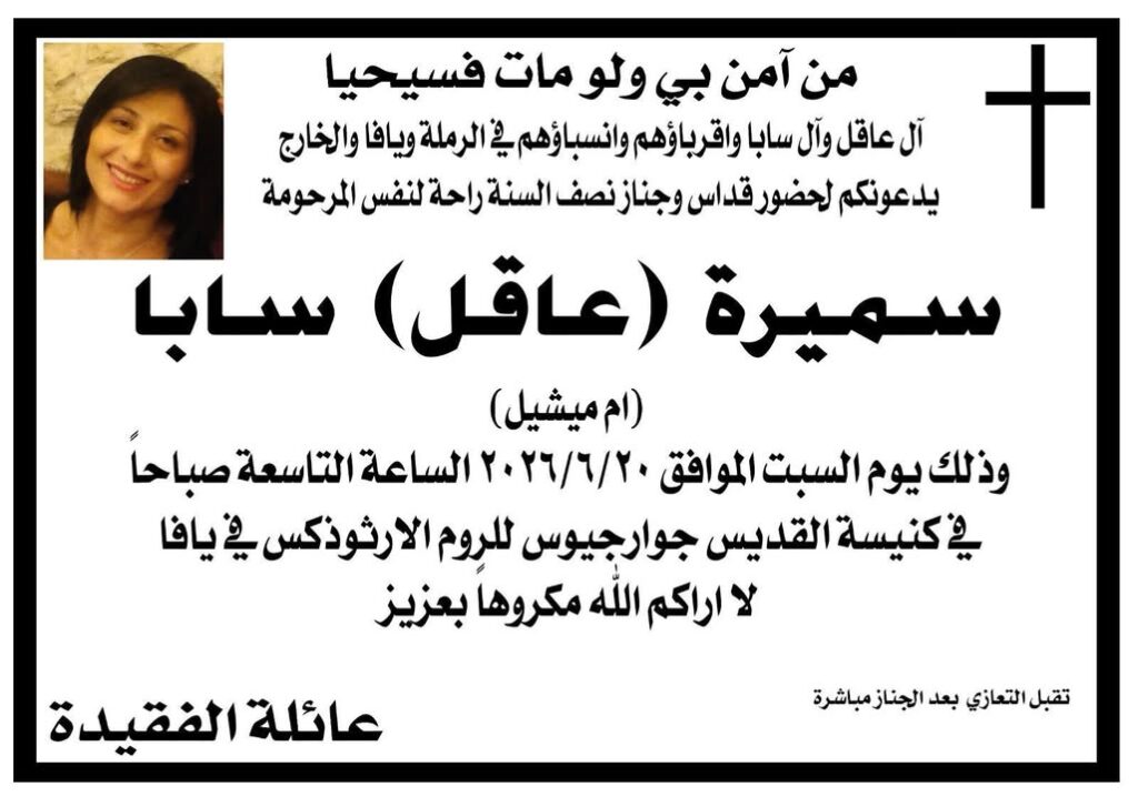 من آمن بي وان مات فسيحيا