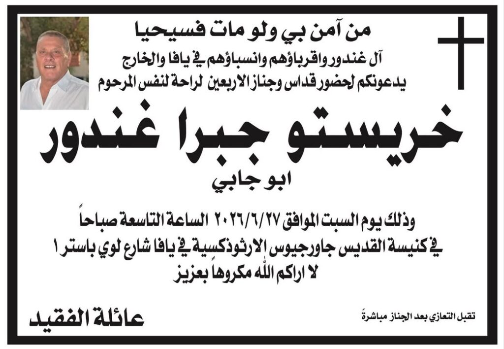 من آمن بي وان مات فسيحيا