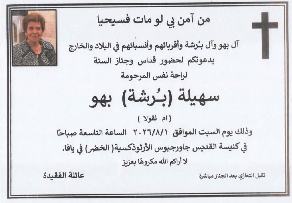 من آمن بي وان مات فسيحيا