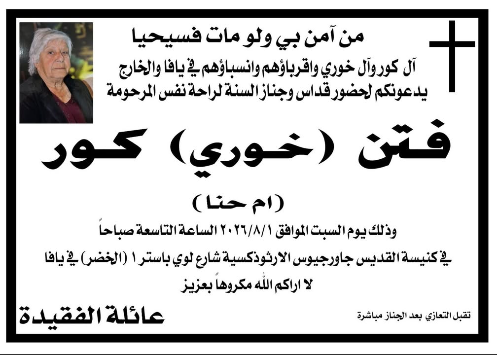 من آمن بي وان مات فسيحيا