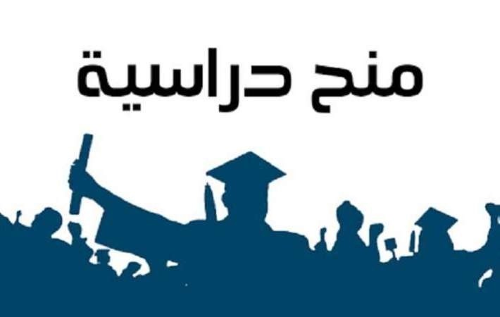 منح دراسية جزئية – جامعات قبرص / مدرسة مار ميخائيل