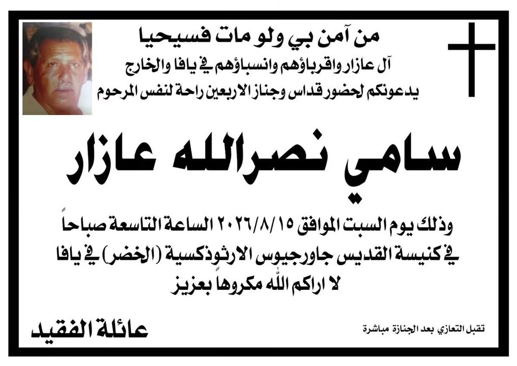 من آمن بي وان مات فسيحيا