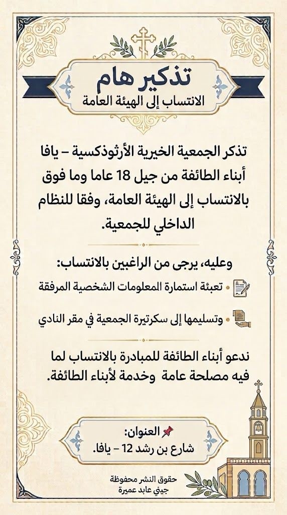 تذكير هام