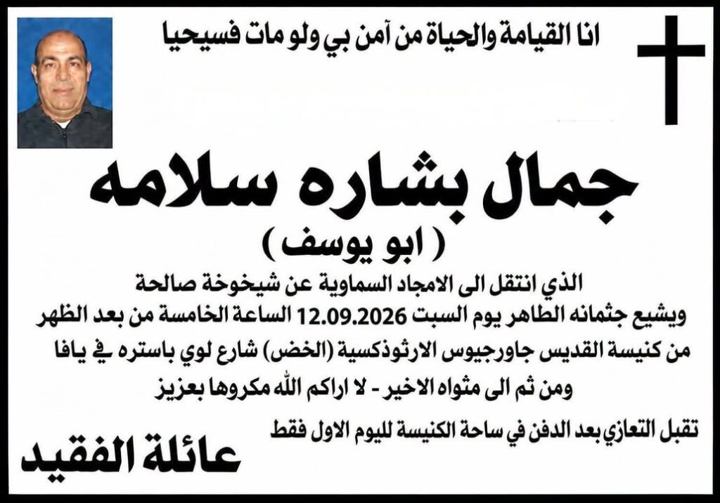 انا هو القيامة و الحياة من آمن بي وإن مات فسيحيا