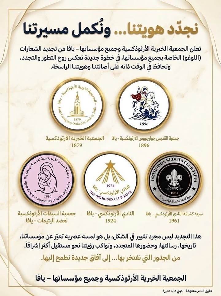 نجدد هويتنا… ونُكمل مسيرتنا