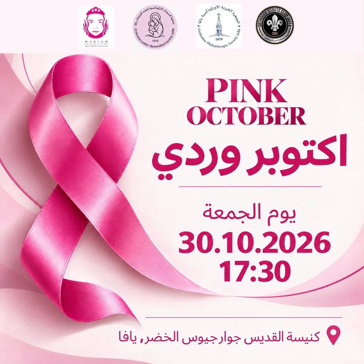 احفظوا الموعد الدعوة عامة